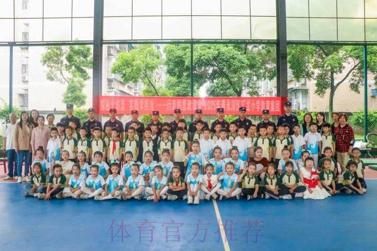 暖心·中国之队 | 铿锵玫瑰走进永川汇龙小学 暖心·中国之队 | 铿锵玫瑰走进永川汇龙小学
