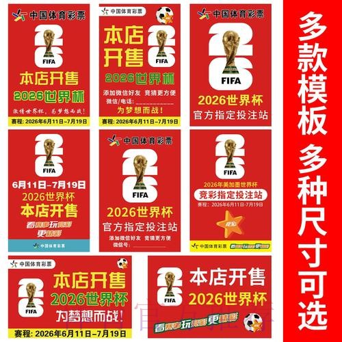 全面开启世界杯竞猜入口