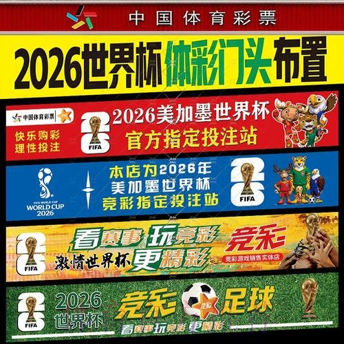 全面解析世界杯投注推荐全站秘诀