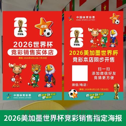 世界杯投注指南:比分竞猜与赛果预测的秘诀 世界杯投注指南:比分竞猜与赛果预测的秘诀