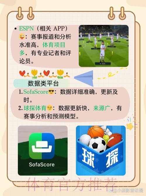 免费下载世界杯直播APP，畅享全站赛事分析