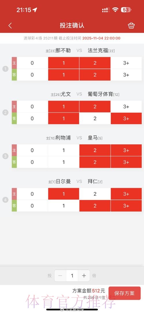 安卓全站世界杯投注攻略 安卓全站世界杯投注攻略