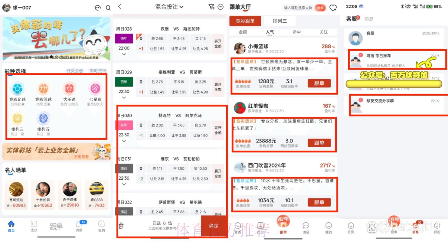 安卓全站世界杯投注攻略 安卓全站世界杯投注攻略