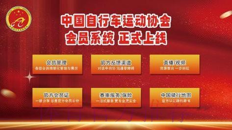 中自协新版会员系统上线运行 中自协新版会员系统上线运行